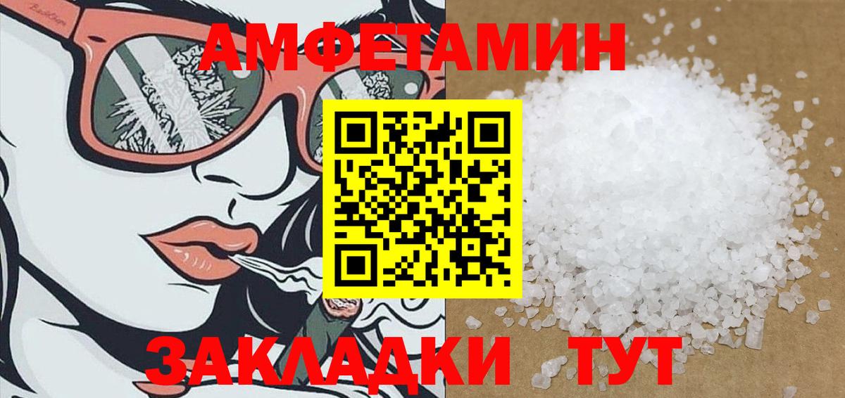 Амфетамин  Вход с VPN  Моздок  Амфетамин 98%  Амфетамин 