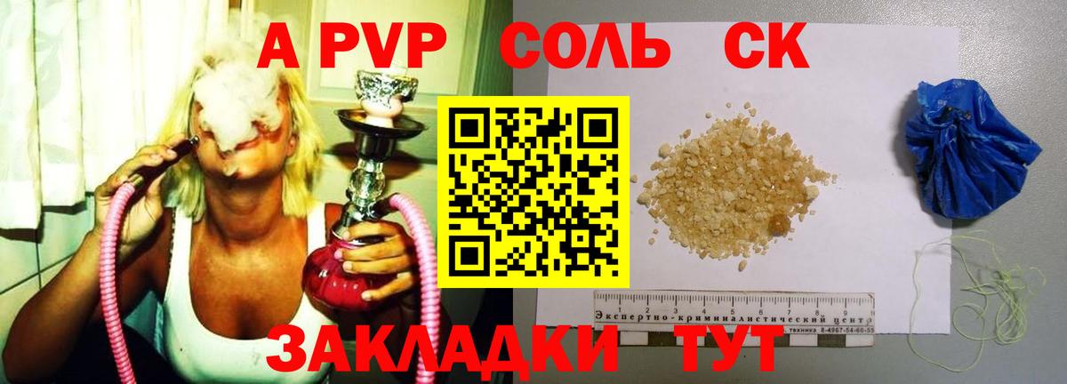Alpha PVP Crystall  Альфа ПВП  Alpha-PVP СК  Вход с VPN  Моздок  Alpha PVP VHQ 