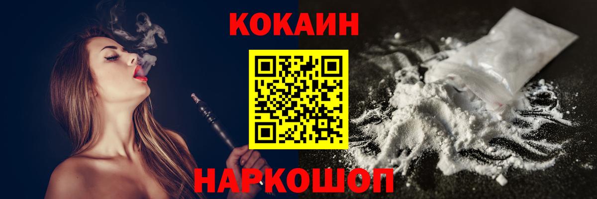 COCAIN 97%  КОКАИН Перу  Вход с VPN  Моздок 
