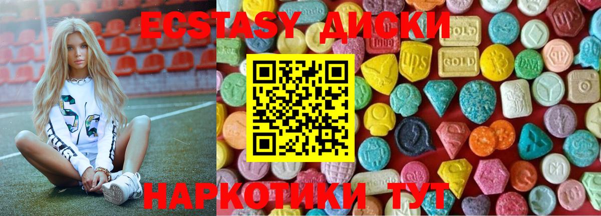 ЭКСТАЗИ  Вход с VPN  Моздок  Экстази MDMA  Ecstasy круглые 