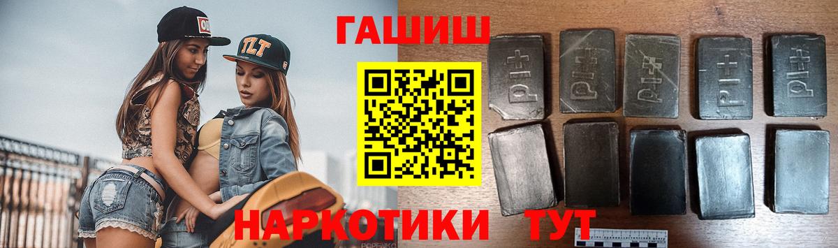 ГАШИШ убойный  Вход с VPN  Моздок  ГАШИШ Изолятор 