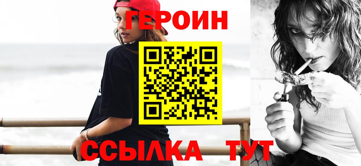 Героин гречка  ГЕРОИН  Моздок  Вход с VPN 