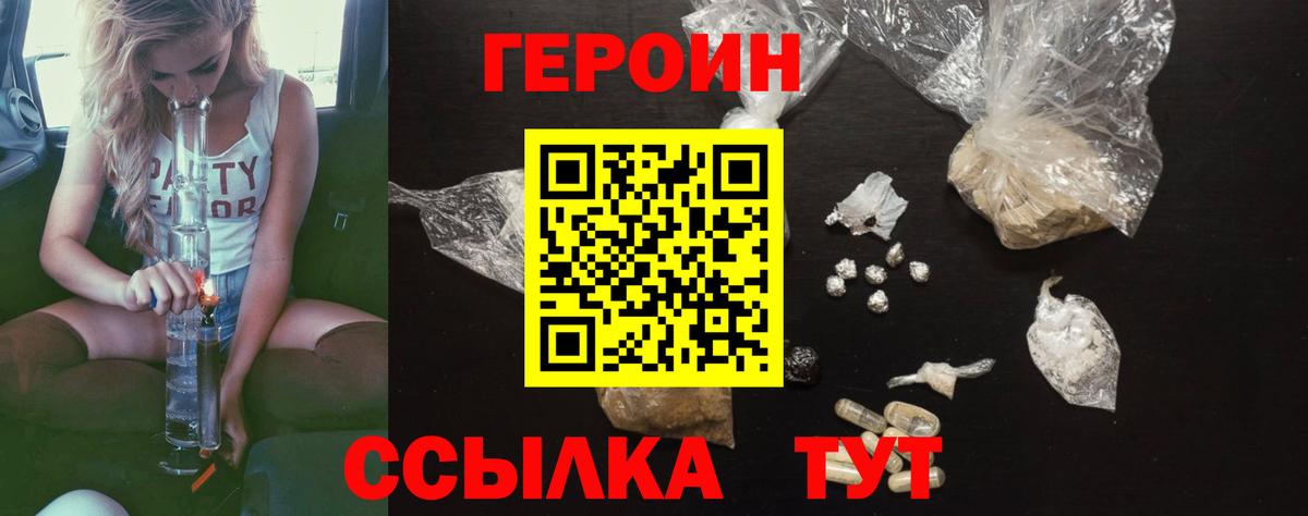 Героин гречка Моздок