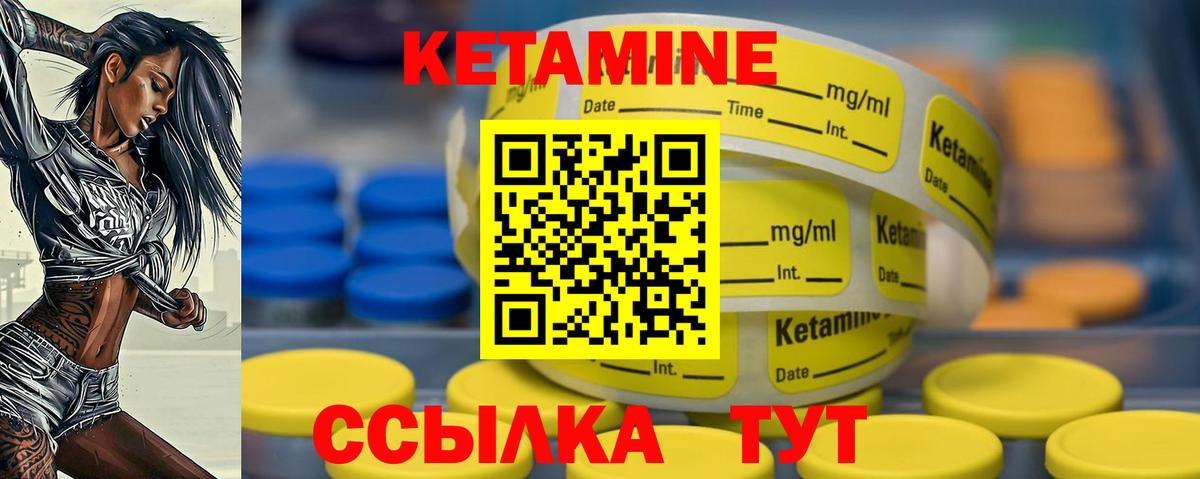 Кетамин ketamine Моздок