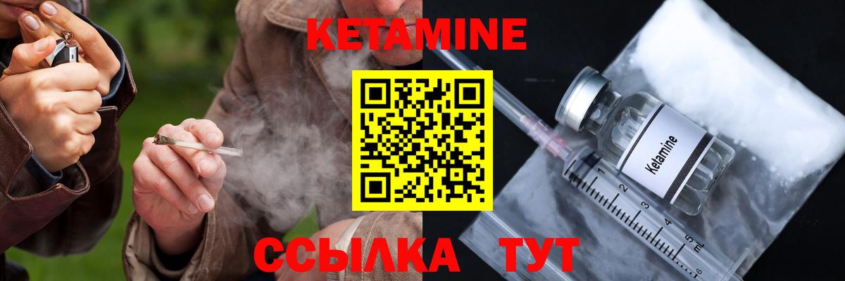 Моздок  Кетамин ketamine  Вход с VPN  Кетамин VHQ 