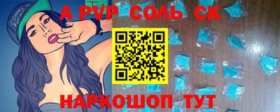 мескалин Ставрополь