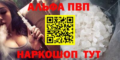 ALPHA-PVP Старая Купавна