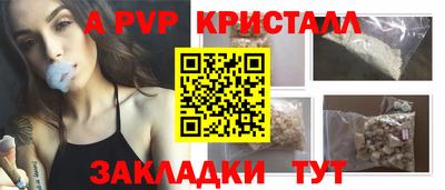 ALPHA-PVP Старая Купавна
