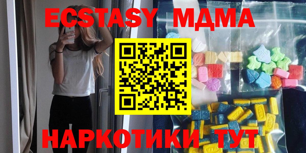 MDMA молли Моздок