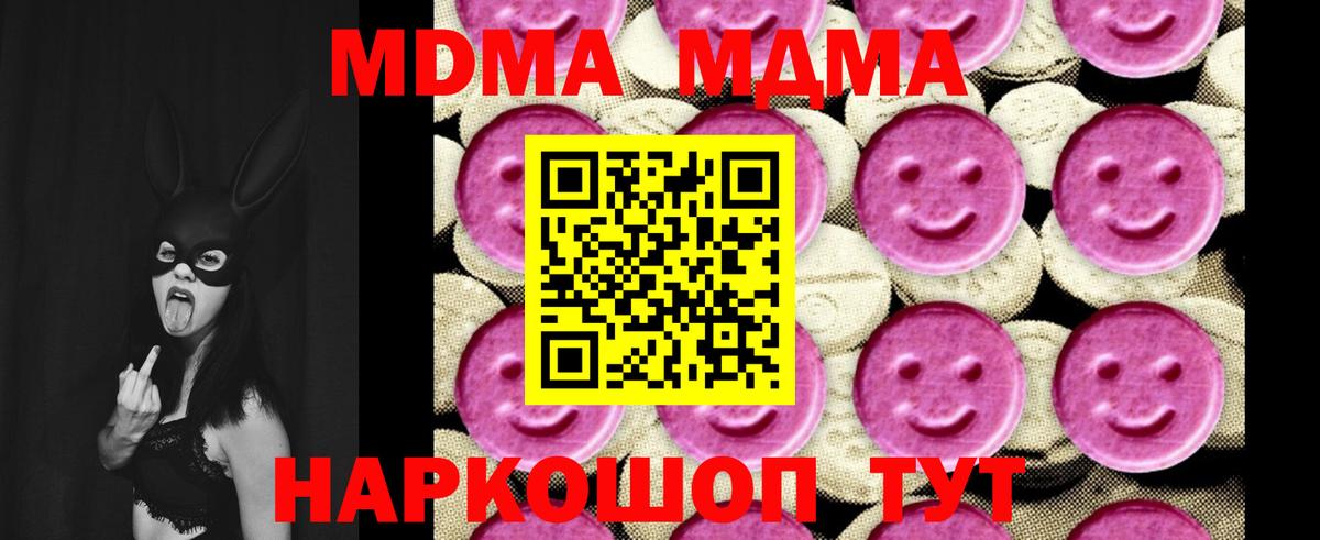 MDMA VHQ  Вход с VPN  MDMA  Моздок  МДМА VHQ 