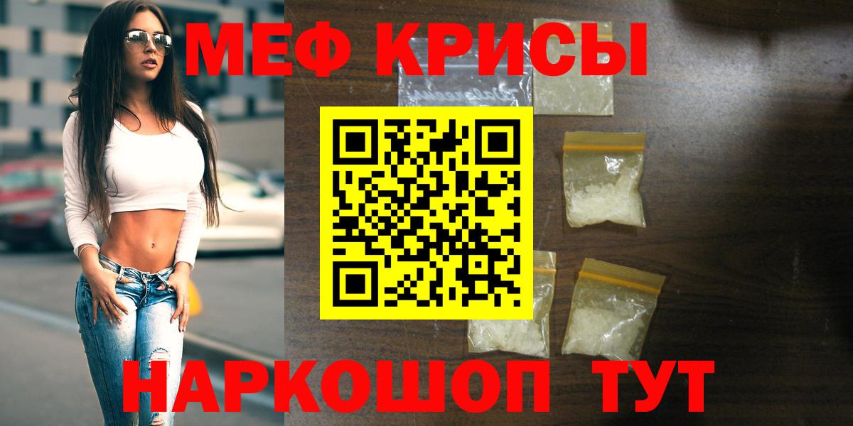 МЯУ-МЯУ 4 MMC  МЯУ-МЯУ mephedrone  МЯУ-МЯУ  Вход с VPN  Моздок 