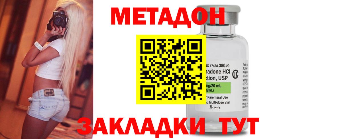 darknet состав  МЕТАДОН methadone  Вход с VPN  Моздок  Метадон кристалл 