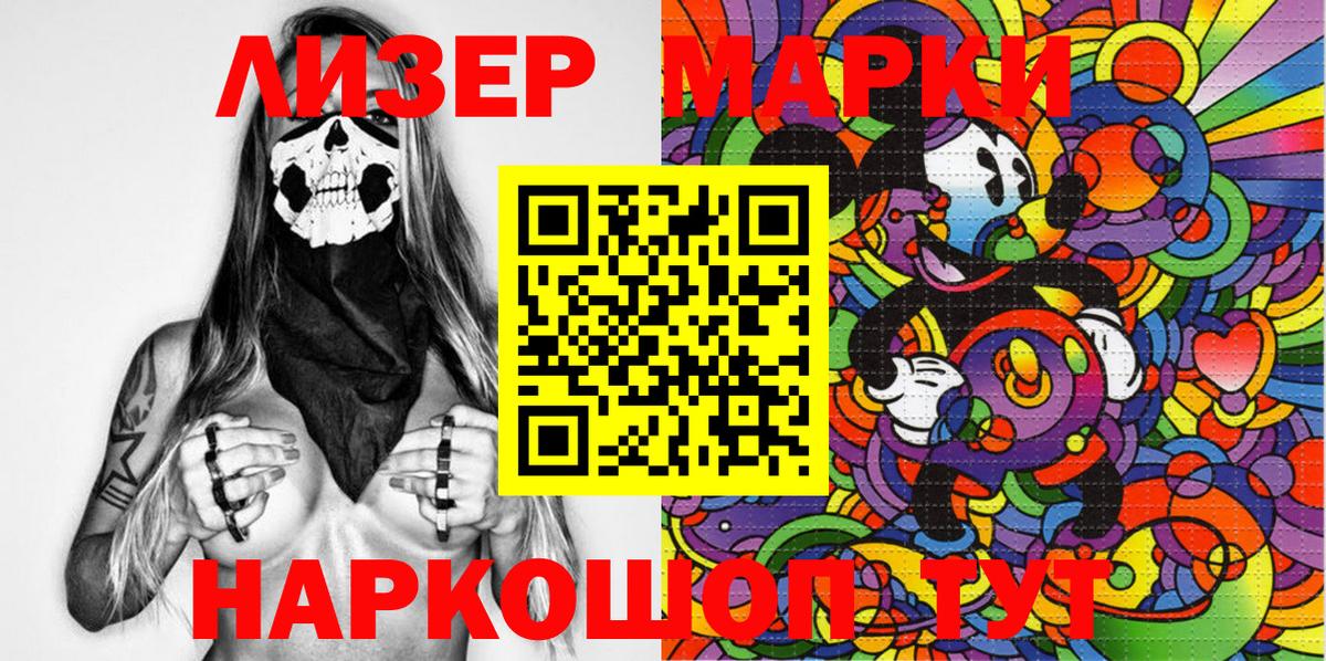 Марки NBOMe 1500мкг Моздок