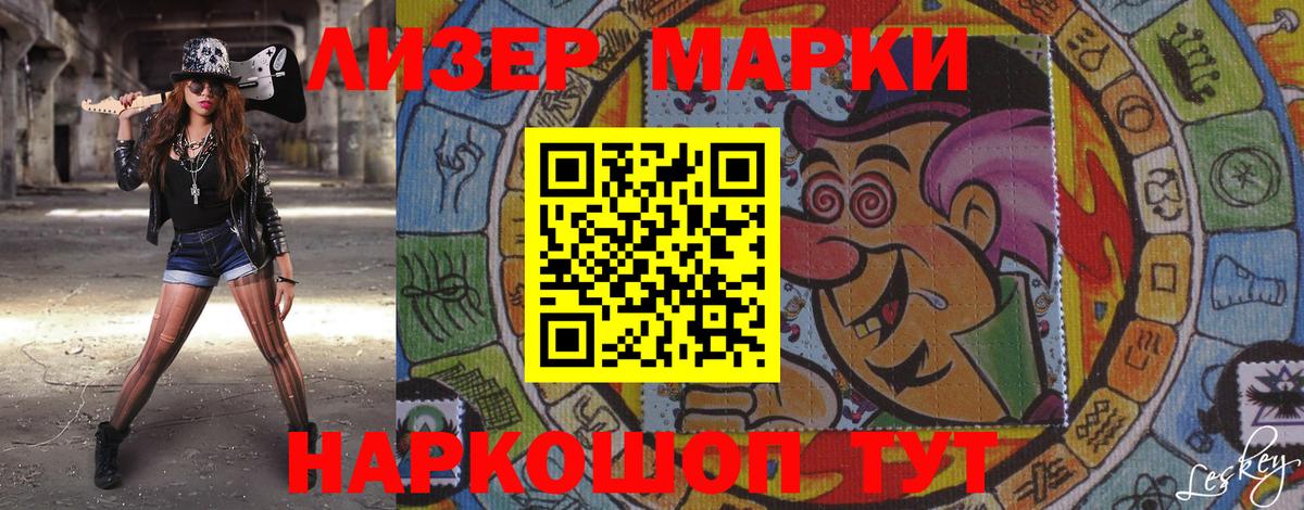 Моздок  Марки N-bome 1500мкг  Марки N-bome 1500мкг  Вход с VPN 