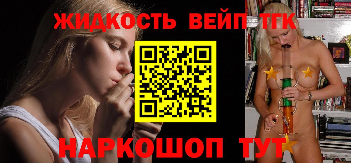 Моздок  Дистиллят ТГК вейп  как найти закладки  Вход с VPN  ТГК вейп с тгк 
