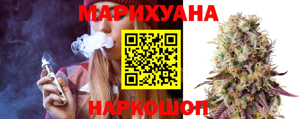 Моздок  Марихуана AK-47  Вход с VPN  Конопля LSD WEED  Бошки Шишки конопля 